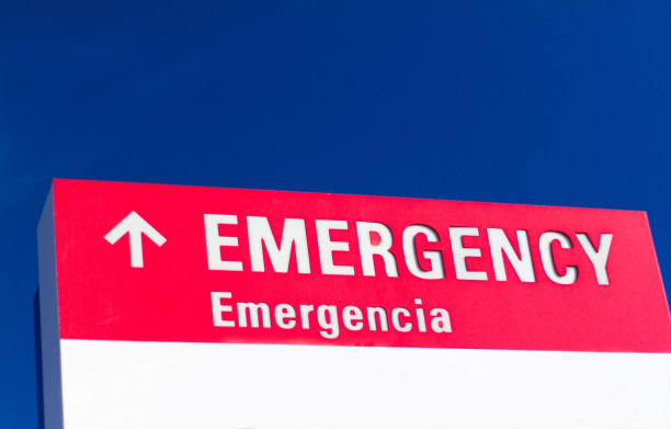 医院急救标志图片下载