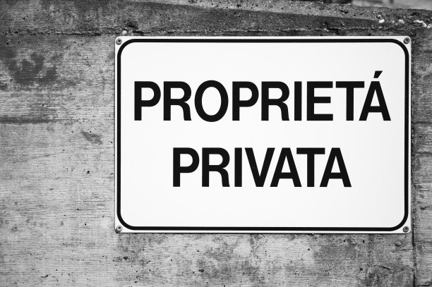 私有财产图片下载