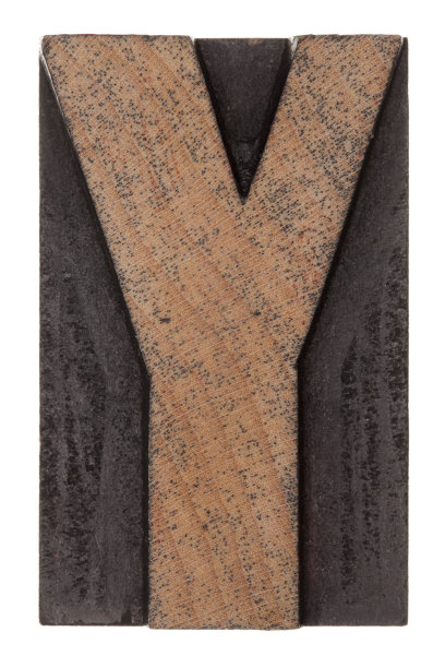 字母Y -印刷用的字母图片下载