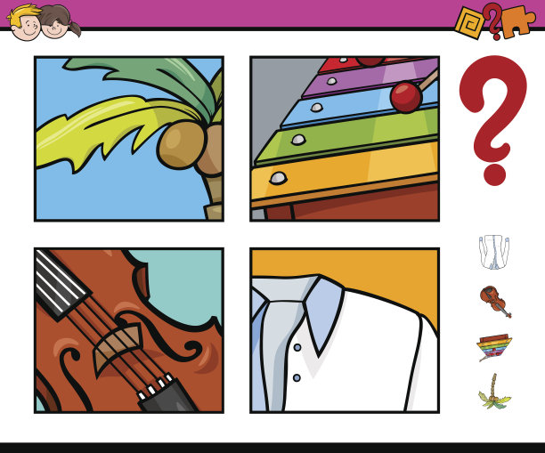 猜物体活动游戏图片下载