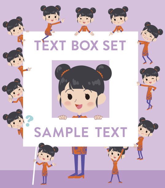 中国民族服饰女子文本框图片下载