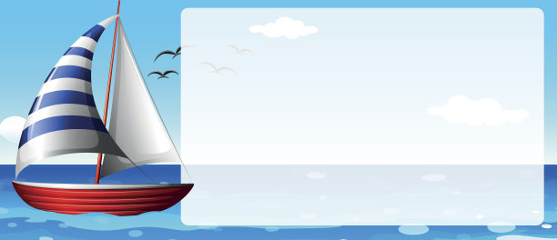 与帆船的边界设计图片下载