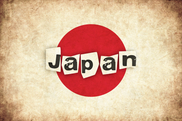 日本垃圾旗插图的亚洲国家与文字图片下载