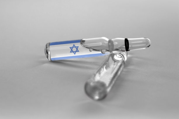 以色列卫生保健。政府医疗保健。以色列安瓿。图片下载