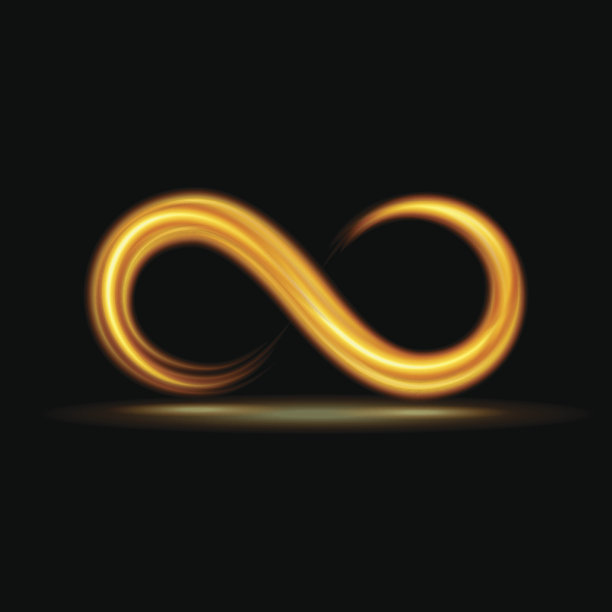 ∞符号素材图片