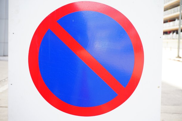 禁止停车标志图片下载