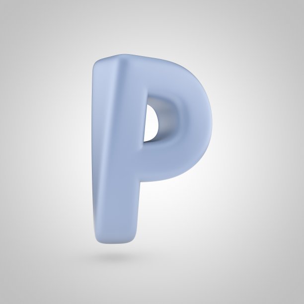 宁静色P大写字母，白色背景图片下载