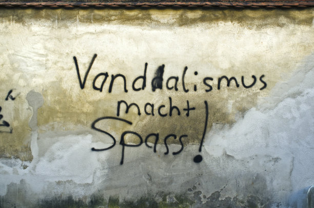 故意毁坏财物的的行为是有趣的图片下载