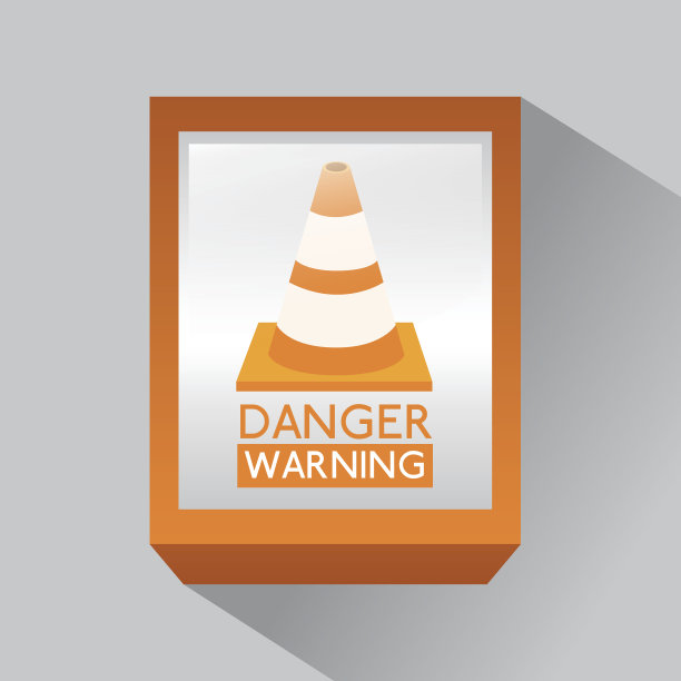 危险设计图片下载