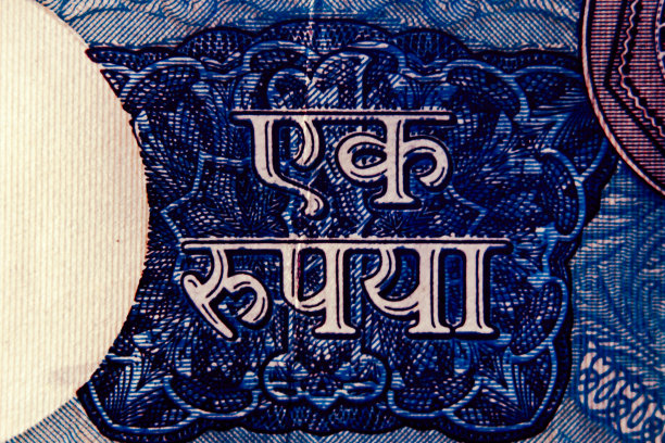 印度1卢比纸币图片下载