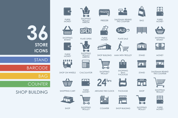 商店图标集图片下载