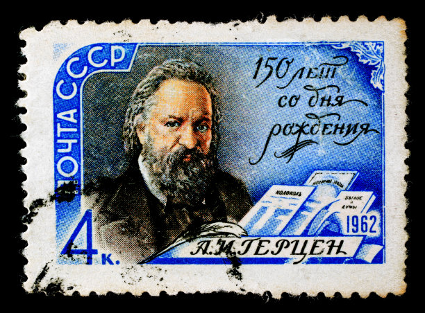 邮戳SSSR (CCCP) - A.I.Gercen图片下载