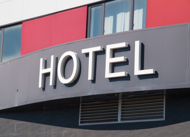 酒店一词图片下载