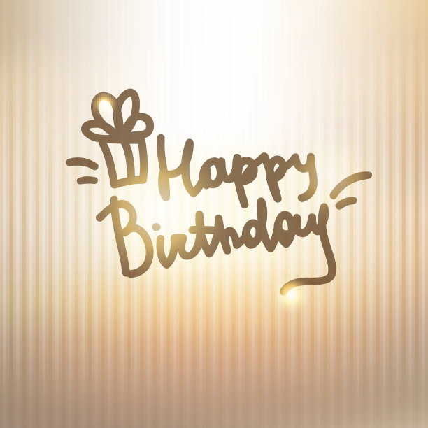 生日快乐图片下载