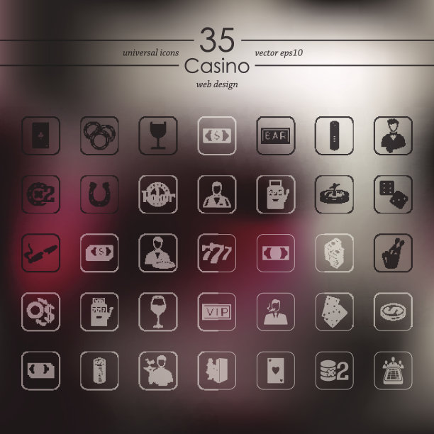 一套赌场图标图片下载