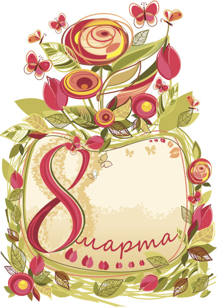 妇女节图片下载