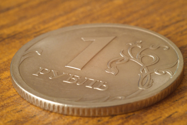 一枚俄罗斯卢布硬币图片下载