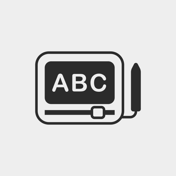 益智玩具图标图片下载