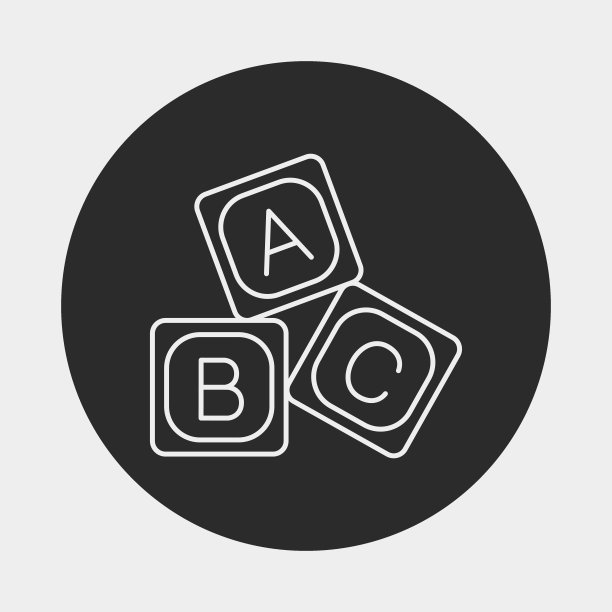 益智玩具图标图片下载