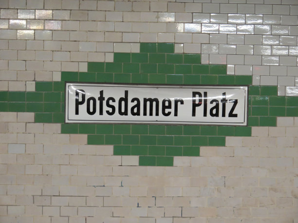 波茨坦广场地铁站图片下载