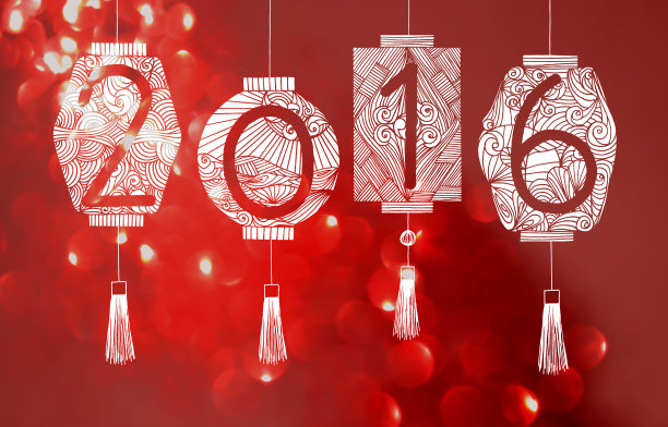 2016年春节快乐。图片下载