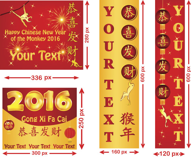 中国新年2016 -网页横幅设置图片下载