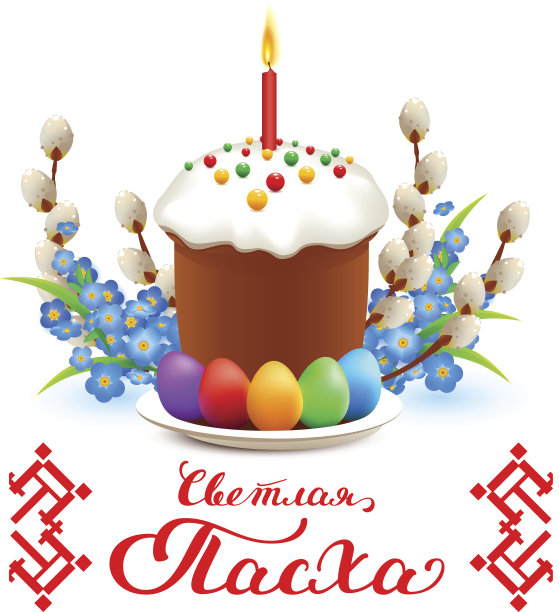 复活节快乐，俄语翻译图片下载