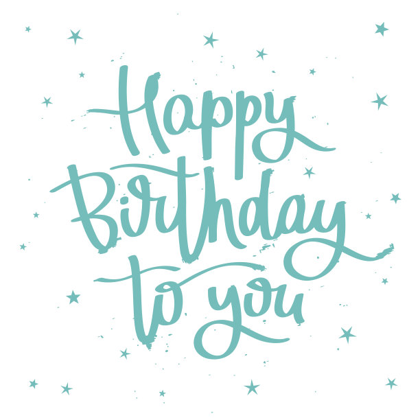 祝你生日快乐。书法图片下载