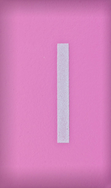 字母表中的I。图片下载