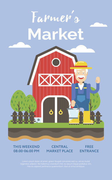 农场的风景。图片下载