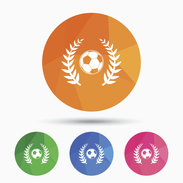 足球标志图标。足球运动的象征。图片下载