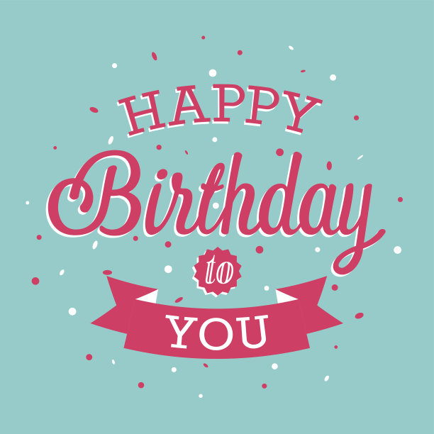 生日贺卡快乐。图片下载