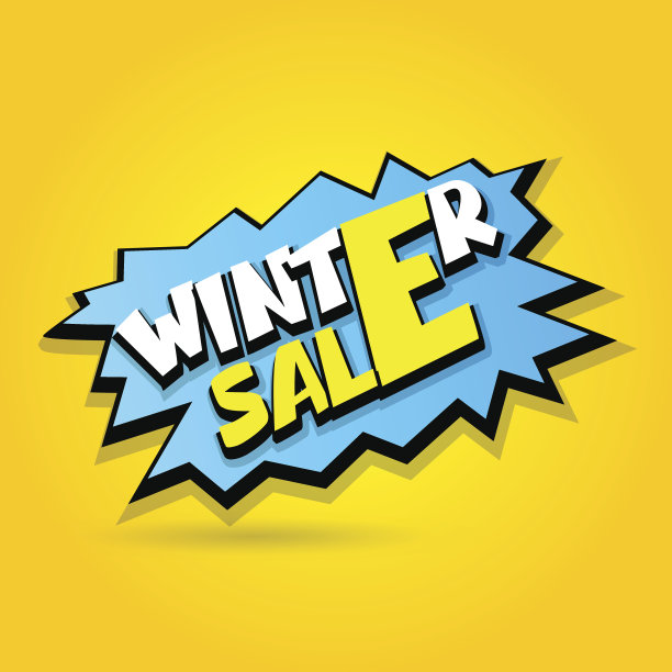 特卖超级标签折扣冬季特卖图片下载
