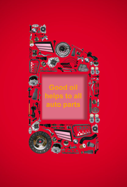 一升机油图片下载