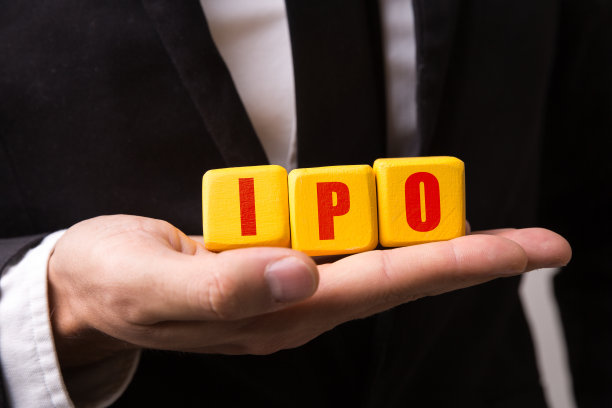 首次公开发行(IPO)图片下载