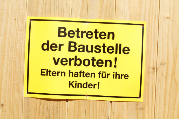 黄色牌子禁止进入施工筑墙图片下载