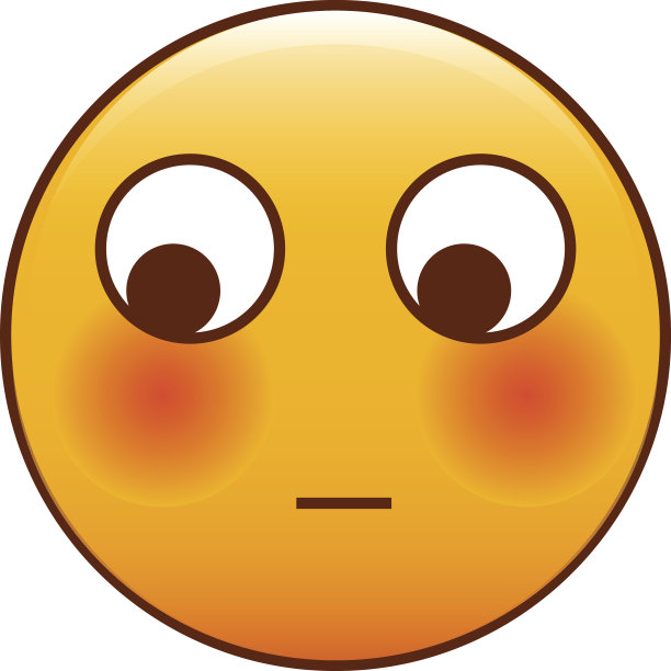 害羞的表情符号图片下载