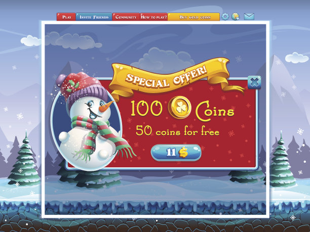 寒假电脑游戏特惠窗口图片下载