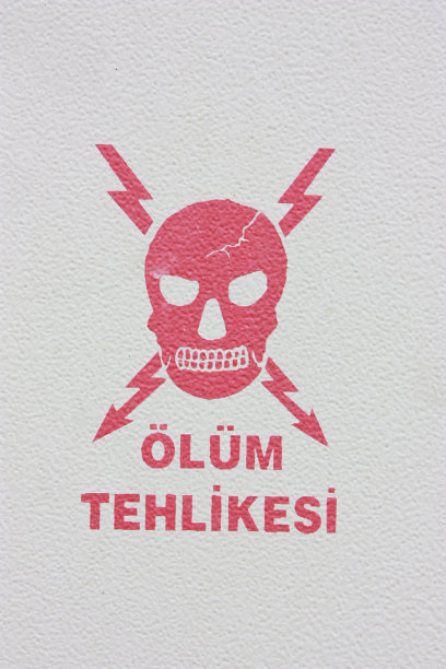 危险的生活图片下载