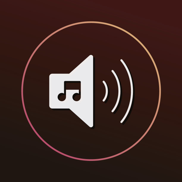 音量图标图片下载