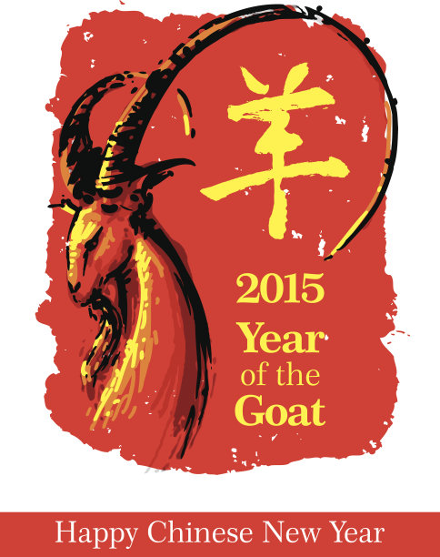 象征山羊- 2015年山羊红图片下载