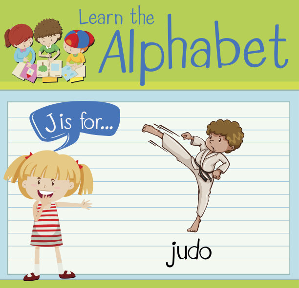 字母J代表柔道图片下载