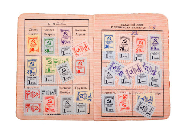 苏联的工会邮票图片下载