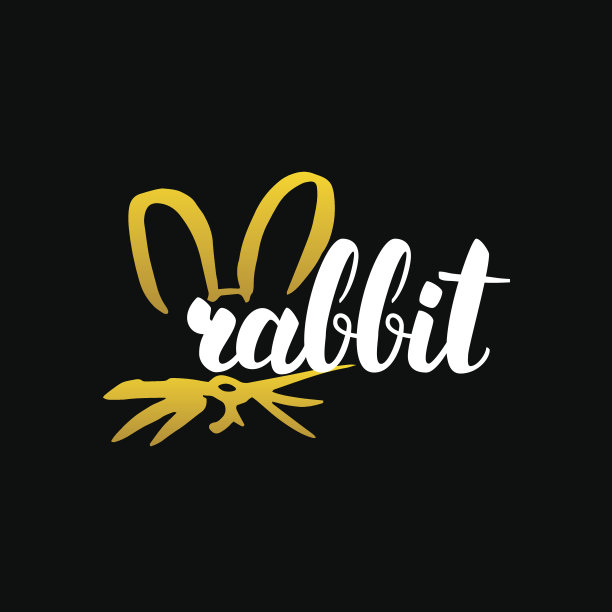 兔子手写书法图片下载