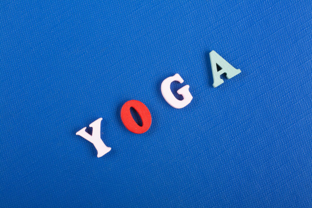 瑜伽。由五颜六色的ABC字母表组成的木块字母图片下载