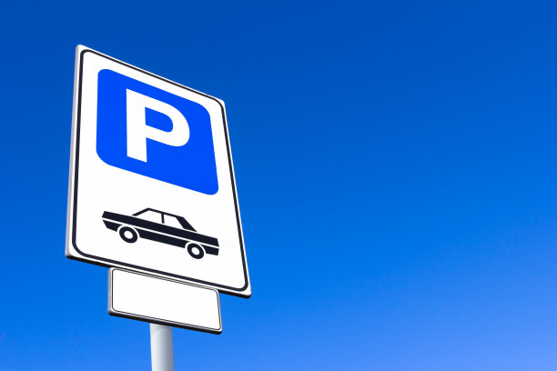 蓝天停车标志图片下载