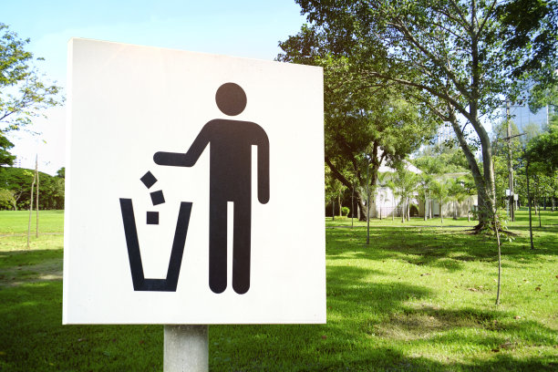 禁止在公园内乱扔垃圾图片下载