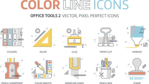 颜色线，办公工具插图，图标图片下载
