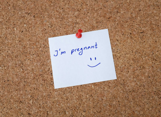 我怀孕了!图片下载