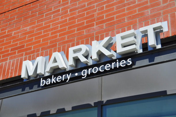 市场商店招牌图片下载